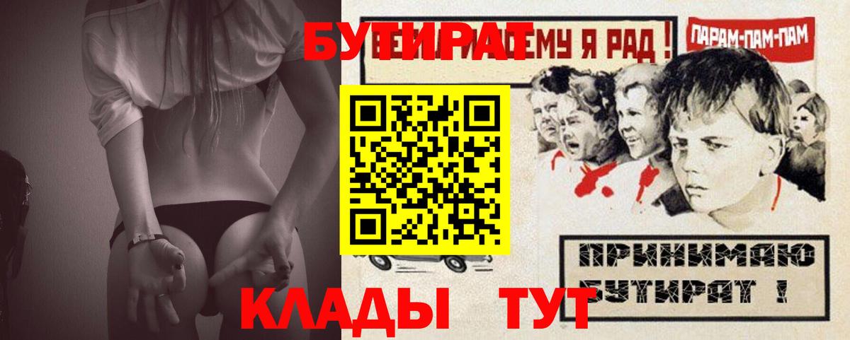 БУТИРАТ оксибутират Лесосибирск