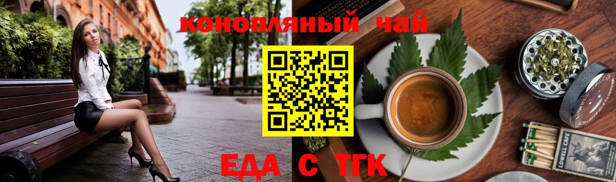 Cannafood конопля Лесосибирск