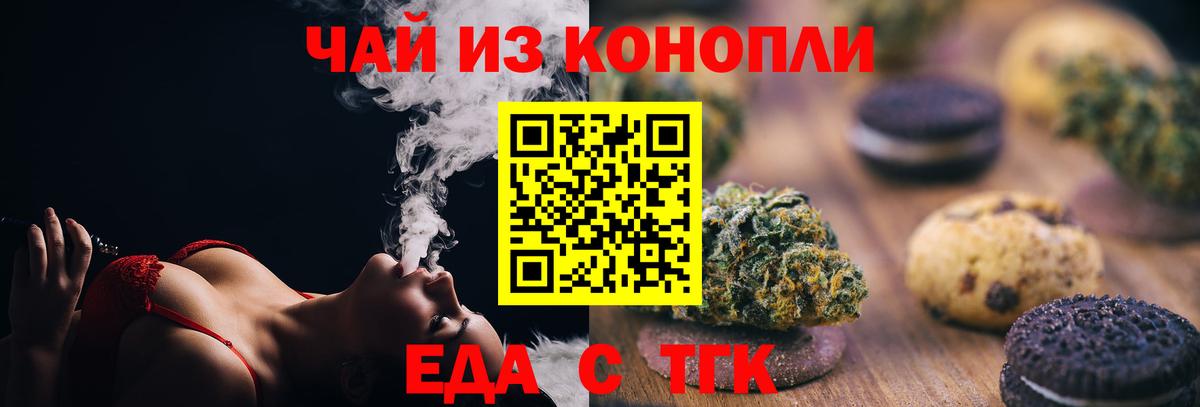 Лесосибирск  Canna-Cookies марихуана  Вход с VPN 