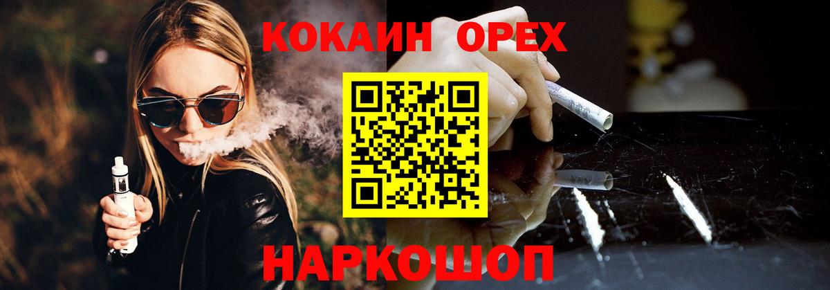 Cocaine 99%  Вход с VPN  Лесосибирск  наркошоп  Cocaine 99% 