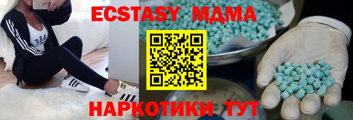 ЭКСТАЗИ XTC Лесосибирск