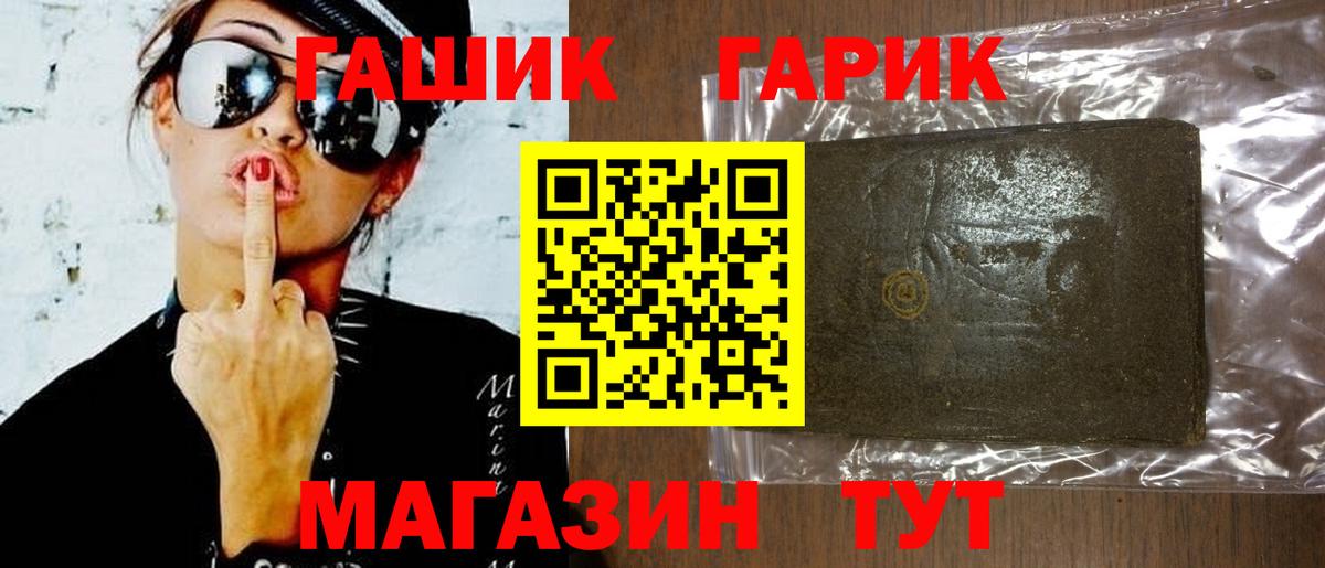 Гашиш гашик  Гашиш убойный  Вход с VPN  Лесосибирск 