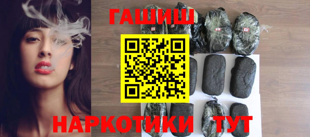 ГАШИШ 40% ТГК Лесосибирск