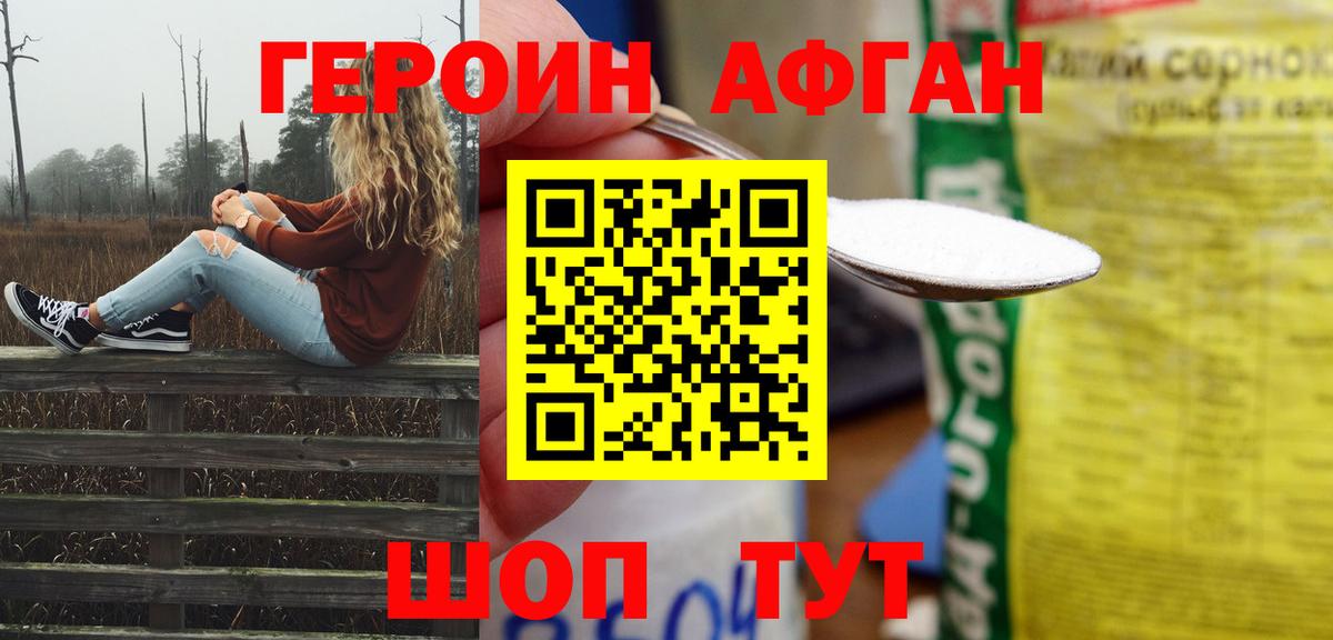 Героин VHQ  Вход с VPN  Лесосибирск 
