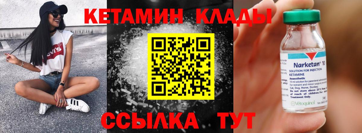 ОМГ ОМГ зеркало  Кетамин ketamine  Вход с VPN  Лесосибирск  Кетамин VHQ 