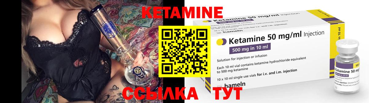 КЕТАМИН VHQ Лесосибирск