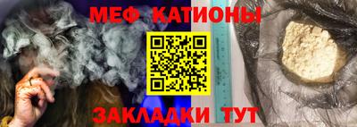 мяу мяу кристалл Кузнецк