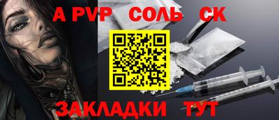 мяу мяу кристалл Кузнецк