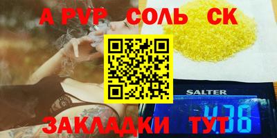 кристаллы Лесной