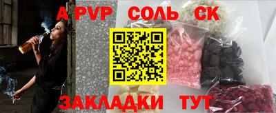 мяу мяу кристалл Кузнецк