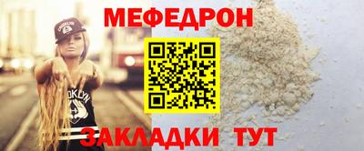 мяу мяу кристалл Кузнецк