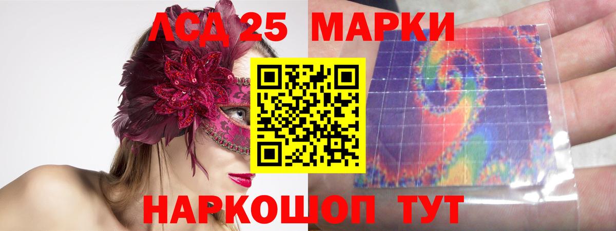 ЛСД экстази кислота Лесосибирск