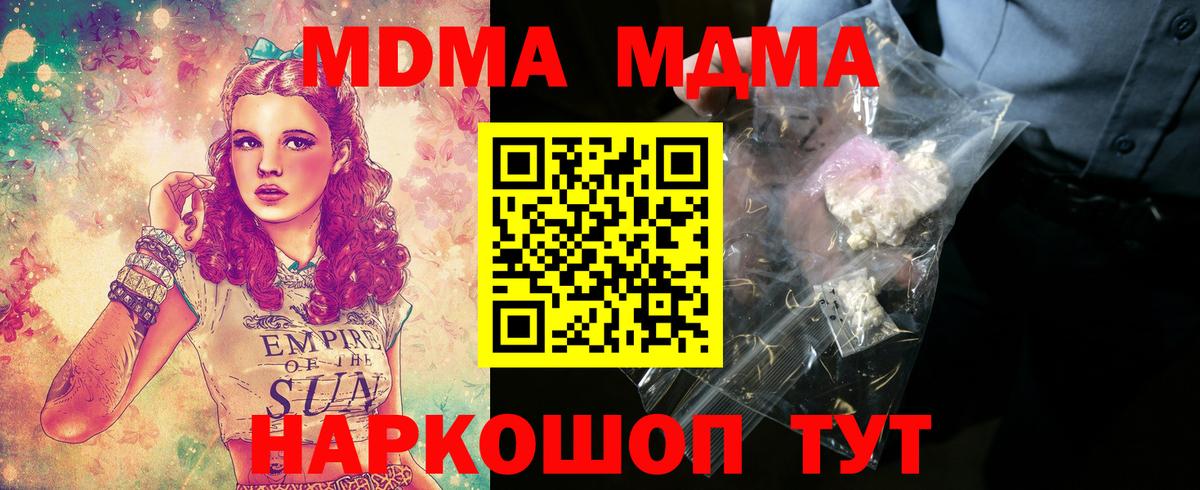 МДМА кристаллы Лесосибирск