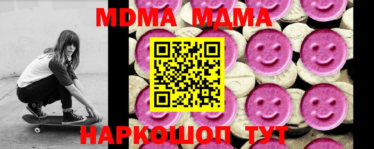 Лесосибирск  МДМА VHQ  МДМА VHQ  MDMA  Вход с VPN 