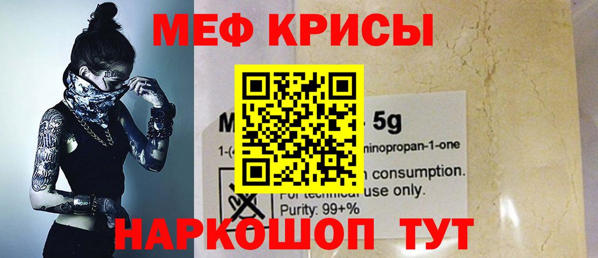 МЕФ кристаллы Лесосибирск