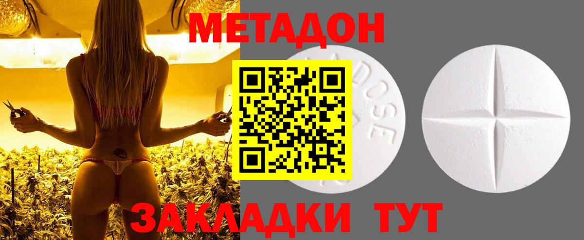 МЕТАДОН кристалл  МЕТАДОН кристалл  Вход с VPN  Лесосибирск 