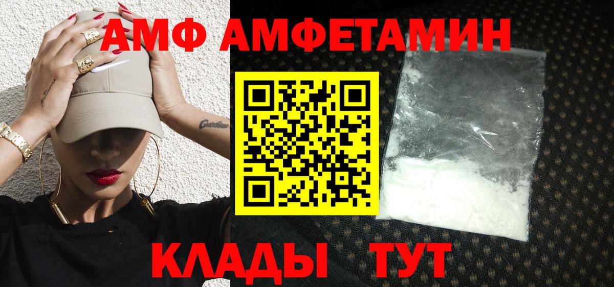 Первитин  Вход с VPN  Лесосибирск  Первитин Декстрометамфетамин 99.9%  Первитин Декстрометамфетамин 99.9% 