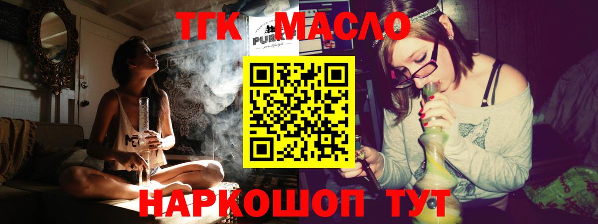 Дистиллят ТГК THC oil  Вход с VPN  Лесосибирск  Дистиллят ТГК гашишное масло 